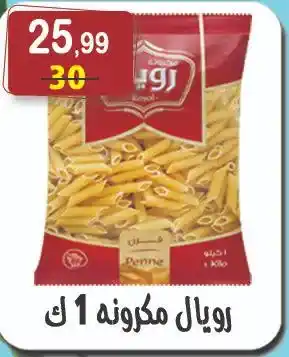 عروض هايبر النسر من 9 إلى 22 مايو 2025 | خصومات رهيبة على الزيت والسكر والأرز والمكرونة وكل احتياجات البيت . في زمن ترتفع فيه الأسعار يومًا 