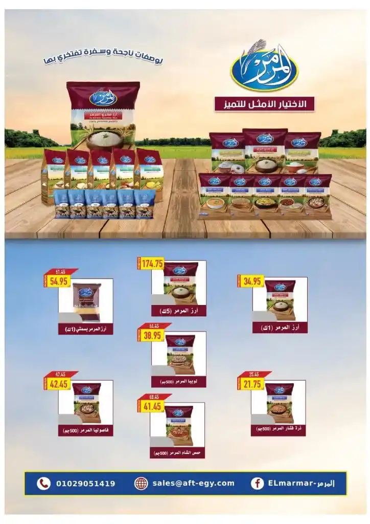 Oscar Grand Store offers from May 13 to 23, 2025: Huge summer discounts on basic household needs. Are you looking for real deals that will save you money on all your purchases?