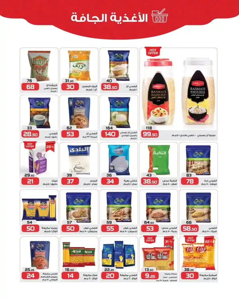 Zahran Market's best offers from May 11 to 25, 2025 | Top-quality cleaning products. In 2025, with prices constantly rising, smart Egyptian consumers are looking for real deals that offer value for every pound they pay.