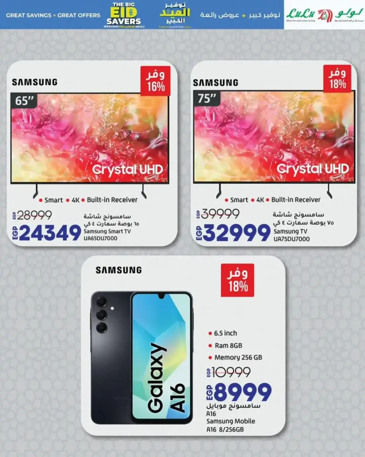 Lulu Hypermarket's best offers
