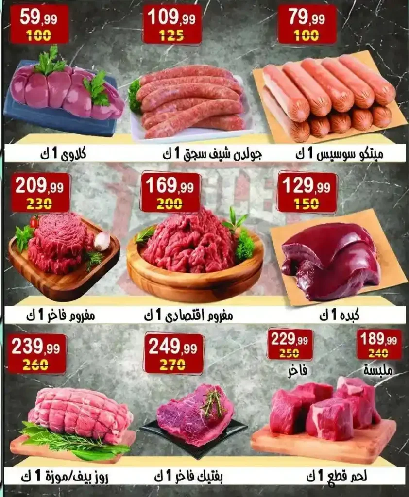 🔥 Hyper Al-Nisr offers until June 1, 2025: