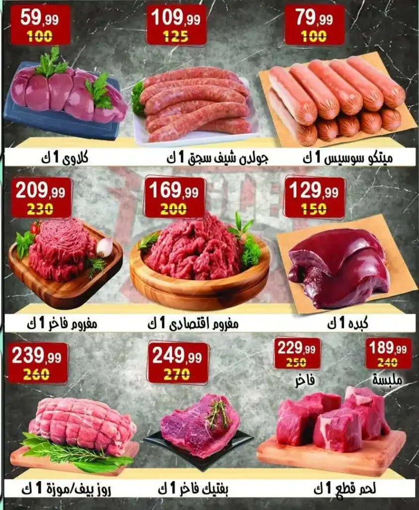 🔥 Hyper Al-Nisr offers until June 1, 2025: