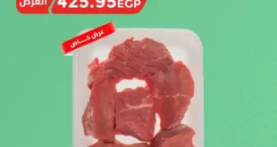 Spinneys Eid Al-Adha 2025 Offers – Special Prices on Meat and Essential Goods. We are now in the year 2025, and as Eid Al-Adha approaches, Egyptian families are beginning to prepare and get ready to celebrate this special occasion.