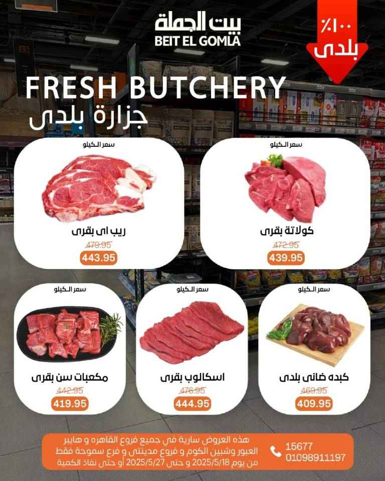 عروض بيت الجملة على احتياجات البيت الأساسية 