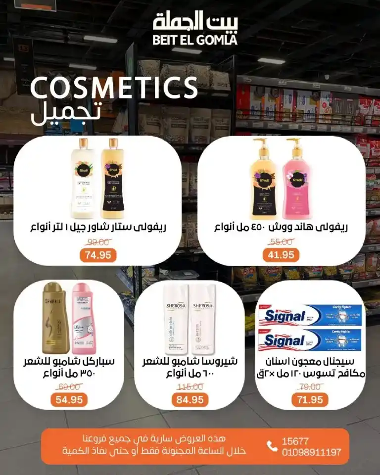 Wholesale House Offers Sunday, May 25
