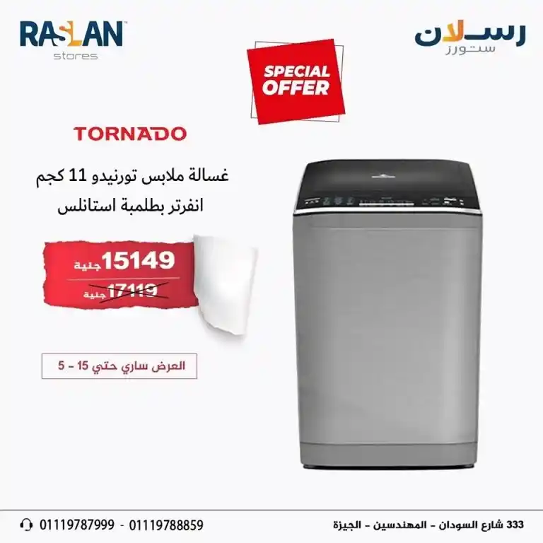 The strongest home appliance offers in 2025 from Raslan Stores, with discounts of up to 36%.