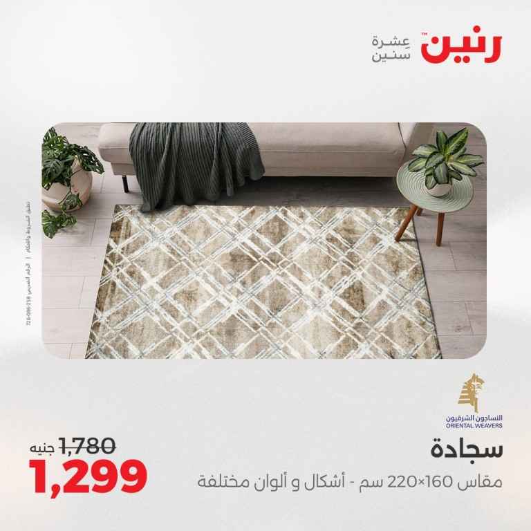 أقوى عروض رنين ليومي الثلاثاء والأربعاء 21 - 20 مايو 2025