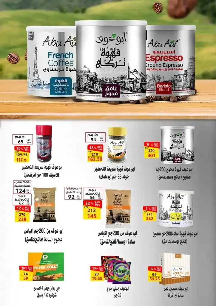 عروض فتح الله ماركت من 27 مايو حتى 10 يونيو 2025