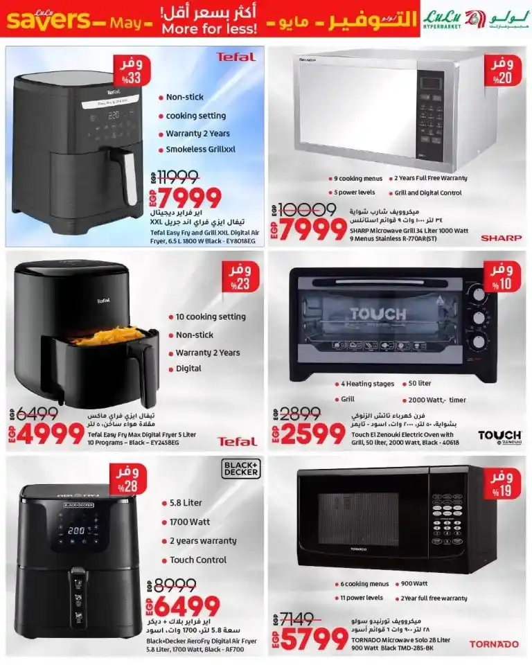Lulu Hypermarket Egypt Offers 2025: Amazing discounts on mobiles, gadgets, and essential goods that you shouldn't miss. Lulu Egypt Offers Return in May 2025: Shop Smart and Pay Less