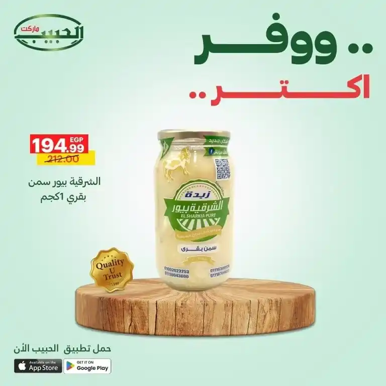 أقوى عروض الحبيب ماركت من 11 حتى 14 مايو 2025 : أسعار خارقة على احتياجات البيت الأساسية . إذا كنت تبحث عن العروض الأقوى في مايو 2025 لتجديد احتياجات البيت الأساسية بأفضل الأسعار والجودة المضمونة