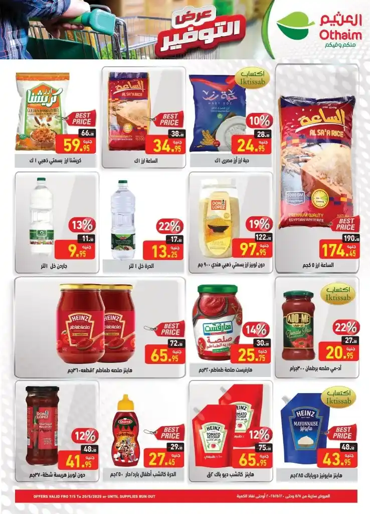 Abdullah Al-Othaim Markets Egypt Offers - 2025: Real savings on basic household needs
