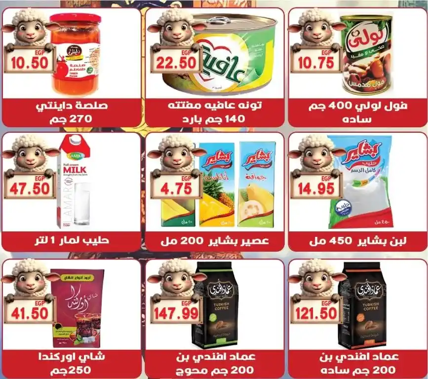 عروض هايبر القدس - أسعار نارية على السلع الأساسية استعدادا لعيد الأضحى من 27 مايو 2025 . في وقت يواجه فيه المستهلك المصري تحديات اقتصادية متصاعدة خلال عام 2025