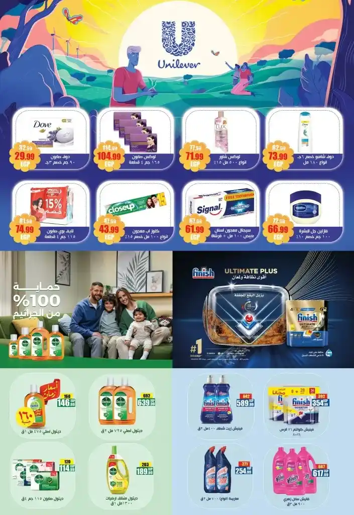 Abu Al Saud Hypermarket offers for Eid Al Adha 2025
