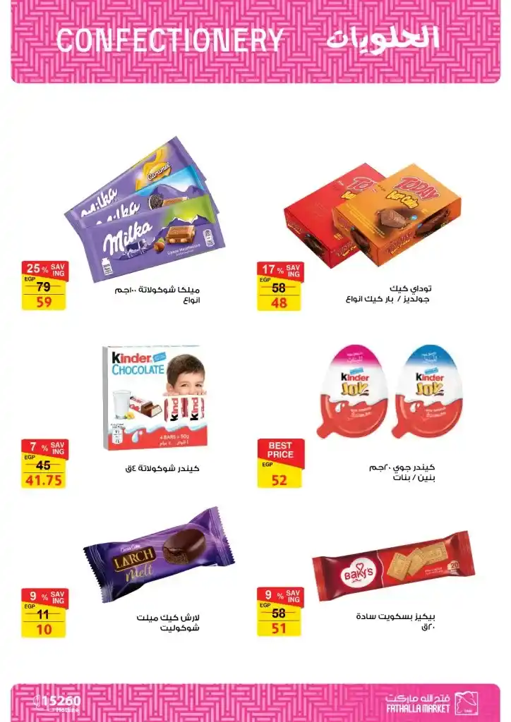 Fatallah Market Offers