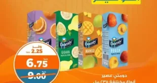 🔥 عروض كازيون يومي 19 و 20 مايو 2025