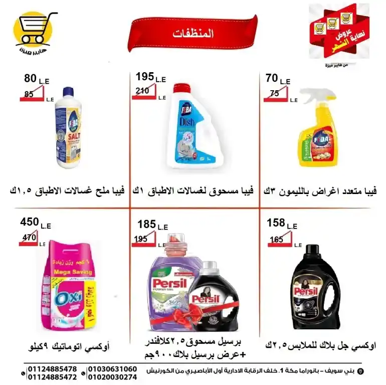 
Hyper Meeza offers from May 22 to 26, 2025