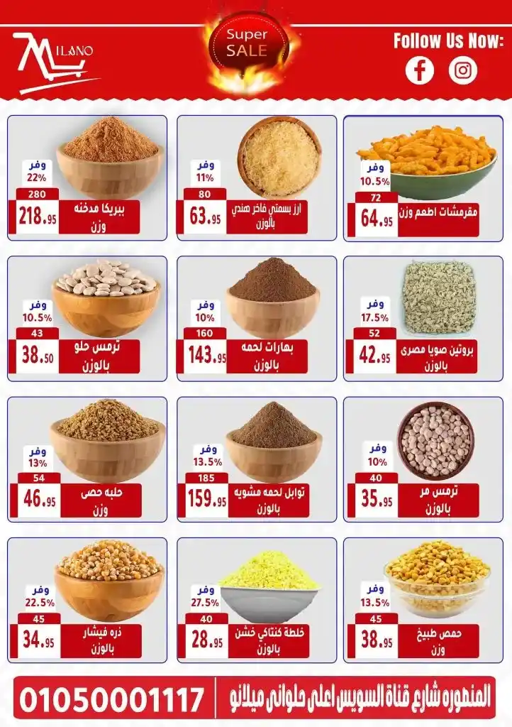 The best Eid al-Adha offers 2025
