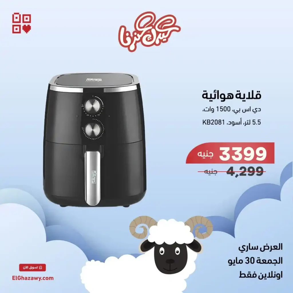 عروض الغزاوي فلاش سيل 2025 