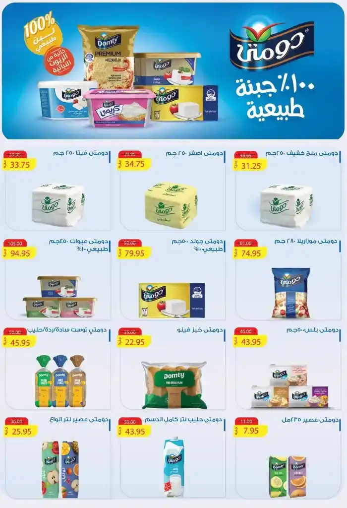 أقوى عروض العثيم 2025 