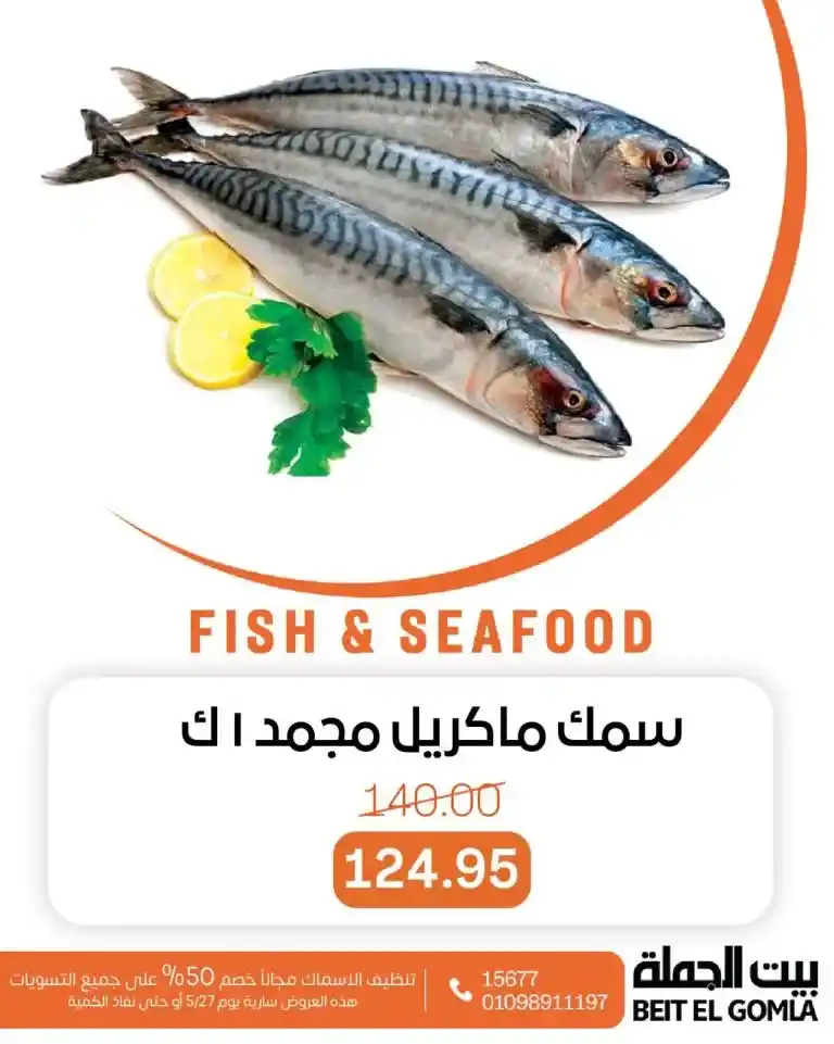 Wholesale House Offers on May 27, 2025
