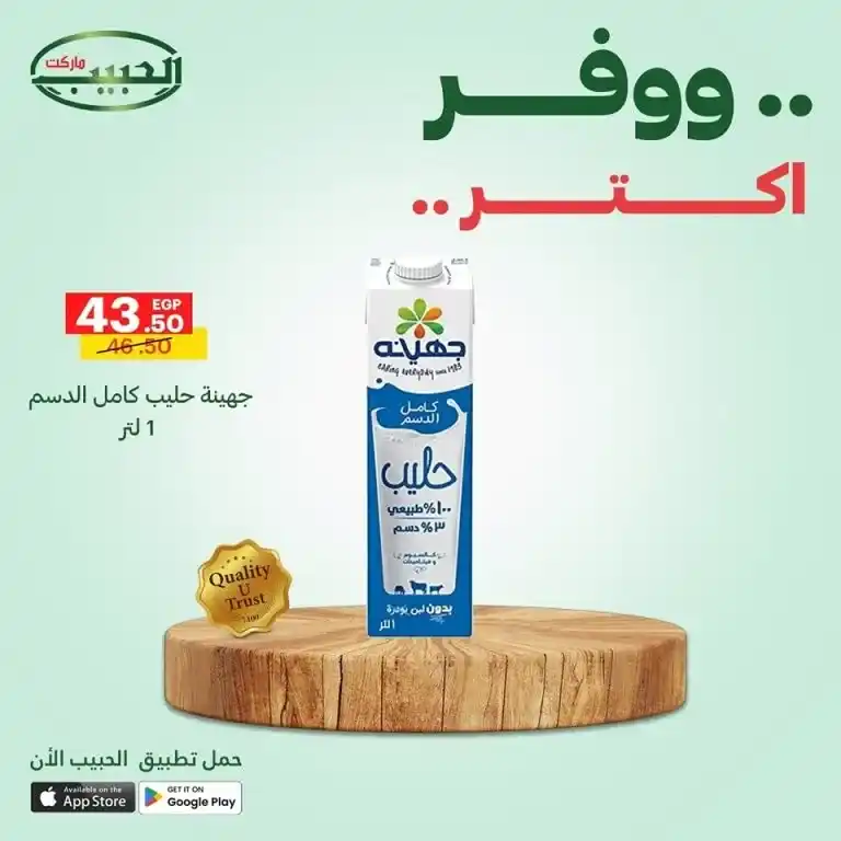 Habib Market's best deals from May 11 to 14, 2025: Amazing prices on basic household needs. If you're looking for the best deals in May 2025 to replenish your basic household needs at the best prices and guaranteed quality,
