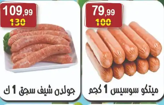 عروض هايبر النسر من 9 إلى 22 مايو 2025 | خصومات رهيبة على الزيت والسكر والأرز والمكرونة وكل احتياجات البيت . في زمن ترتفع فيه الأسعار يومًا 