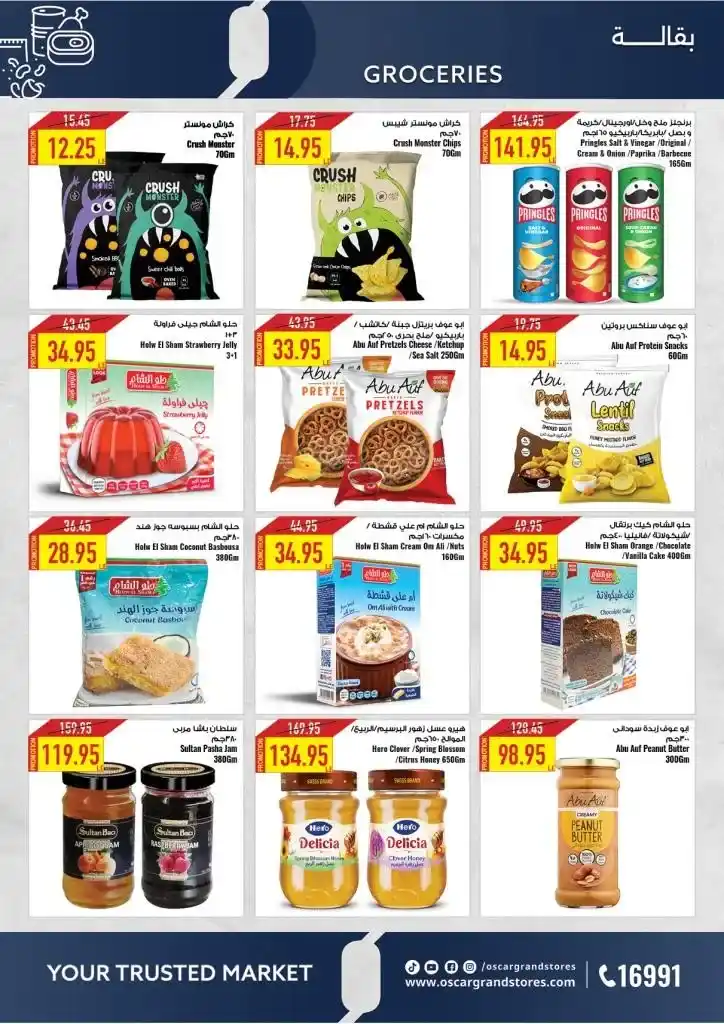 Oscar Grand Store offers from May 13 to 23, 2025: Huge summer discounts on basic household needs. Are you looking for real deals that will save you money on all your purchases?
