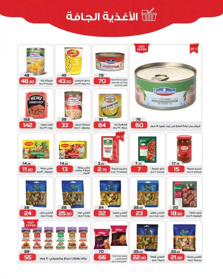 Zahran Market's best offers from May 11 to 25, 2025 | Top-quality cleaning products. In 2025, with prices constantly rising, smart Egyptian consumers are looking for real deals that offer value for every pound they pay.