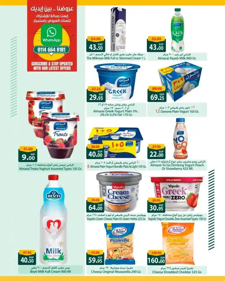 Spinneys' best offers for May 2025... low prices and guaranteed quality! In every Egyptian household, basic products such as oil, sugar, rice, and pasta are strategic needs.
