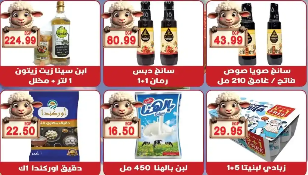 **Hyper El Quds Offers – Hot Deals on Essential Goods in Preparation for Eid Al-Adha Starting May 27, 2025.**
At a time when Egyptian consumers are facing growing economic challenges throughout 2025.
