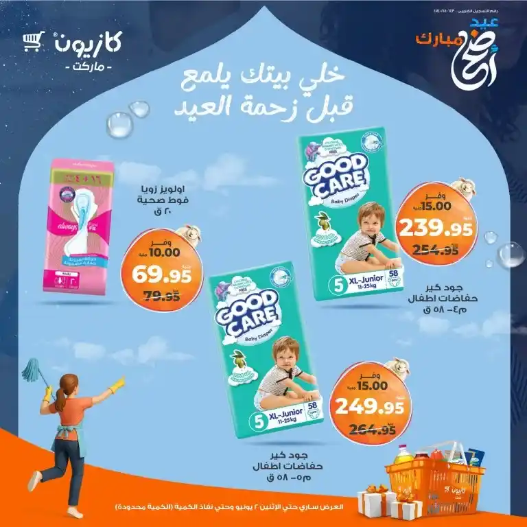 Kazyon's best offers before Eid 2025
