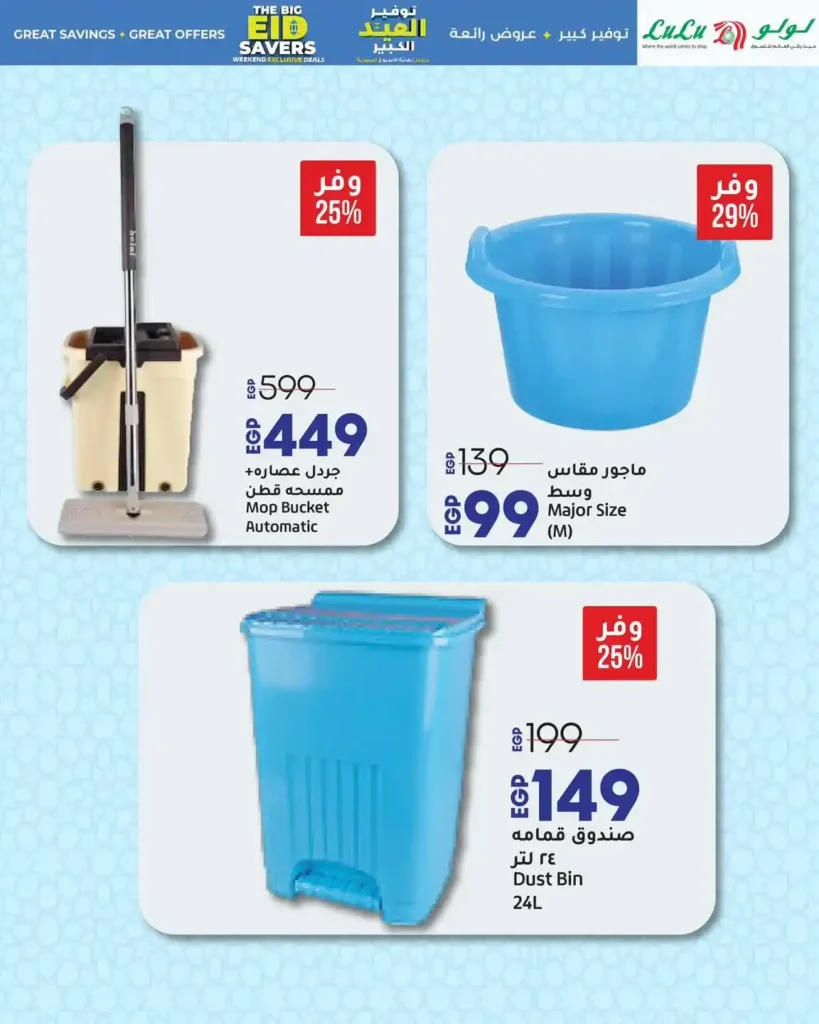Lulu Hypermarket's best offers
