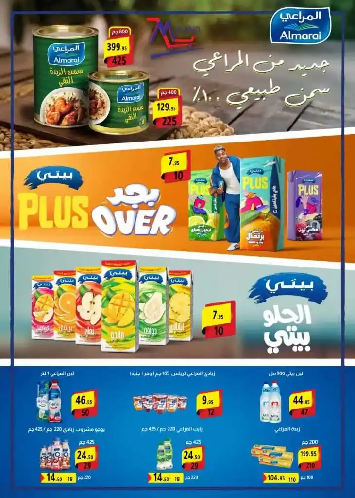 The best Eid al-Adha offers 2025
