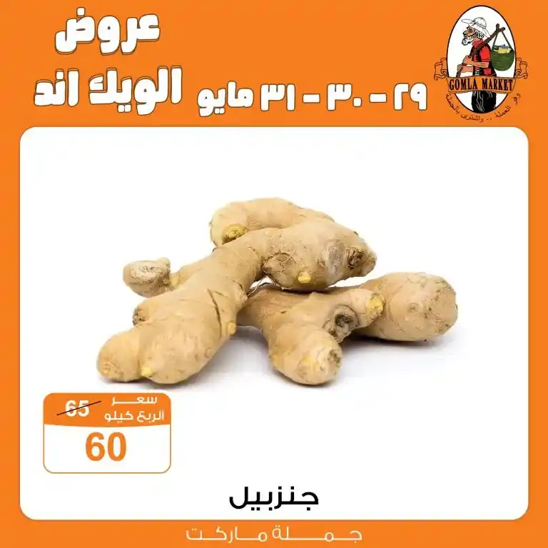 The strongest offers from the wholesale market at the end of May 2025
