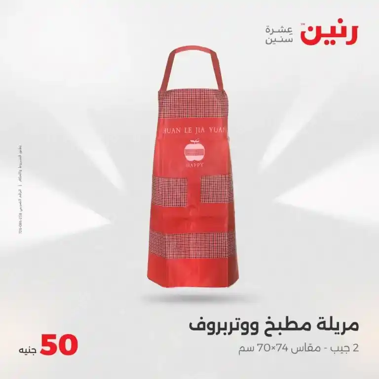 أقوى عروض رنين يوم الأربعاء 21 مايو 2025