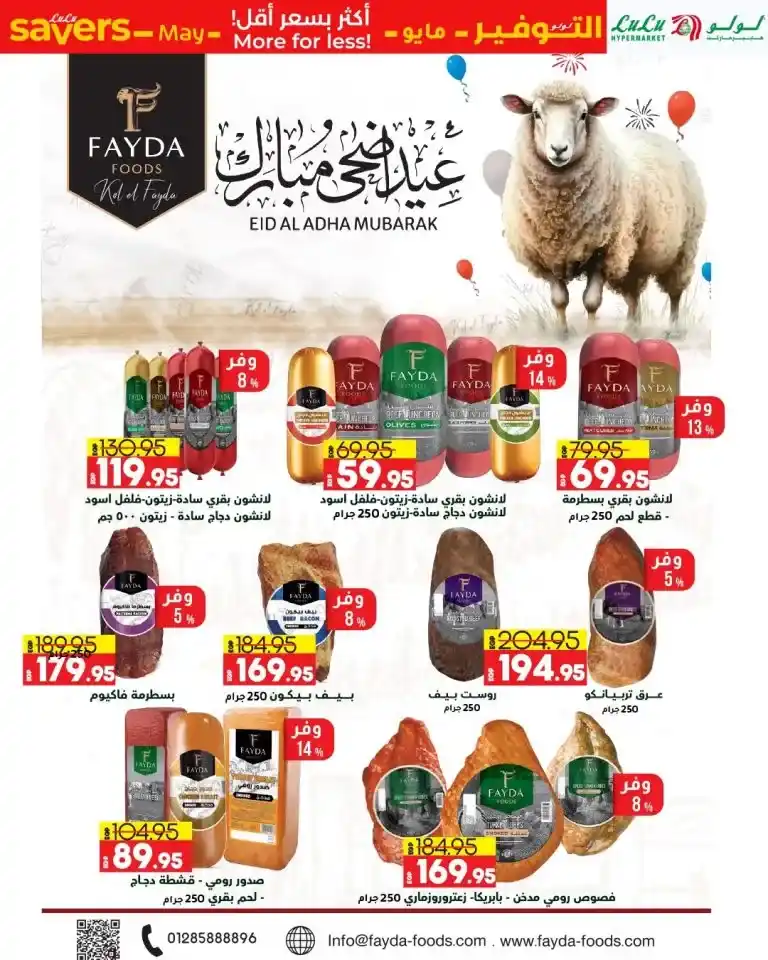 Lulu Hypermarket Egypt offers from May 8 to 21, 2025 | Save on your household essentials with the biggest discounts. Are you looking for real shopping deals that save you money and meet all your household needs at incomparable prices?
