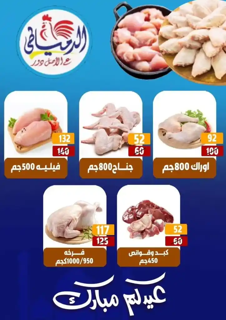 عروض هايبر مول شهر مايو 2025 