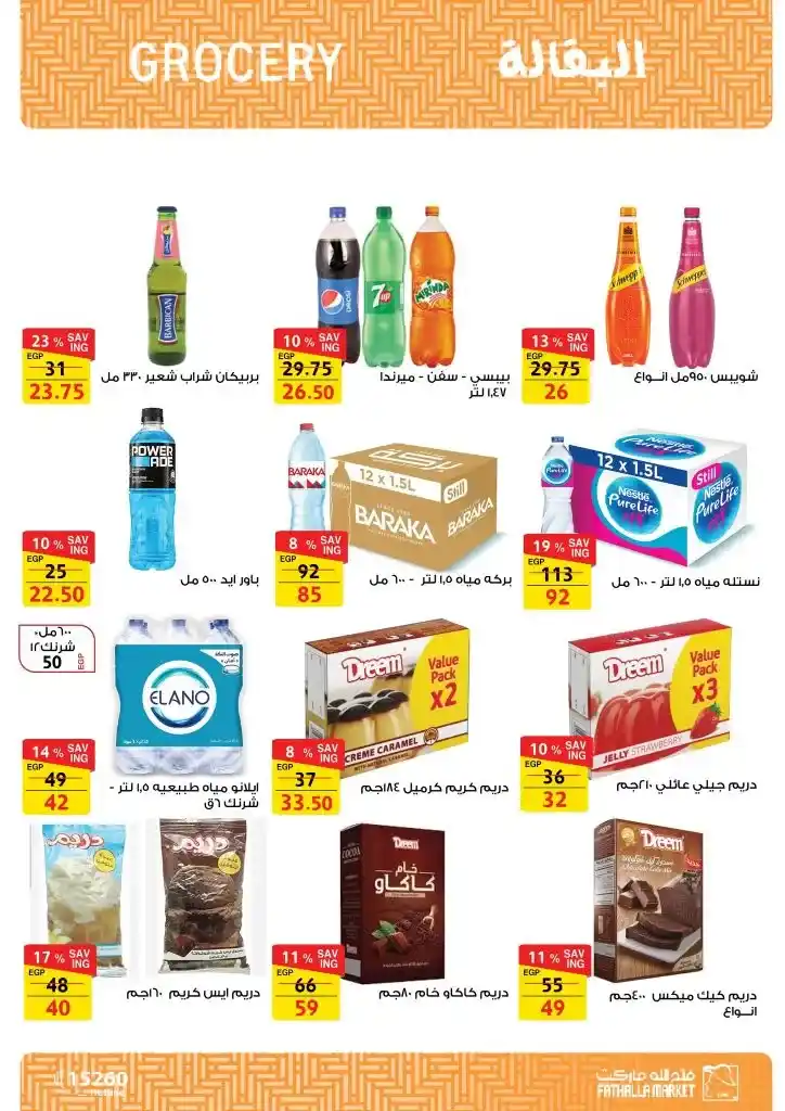 Fatallah Market Offers