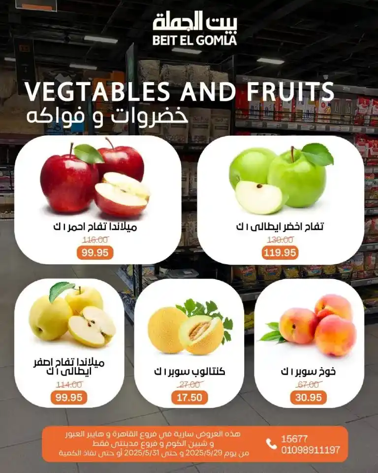 Wholesale House Offers from May 29 to 31, 2025
