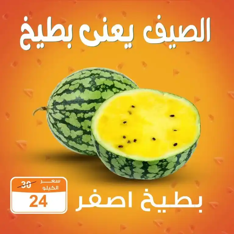 The strongest offers from the wholesale market at the end of May 2025