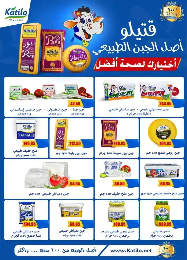عروض الراية ماركت من 20 مايو حتى 9 يونيو 2025