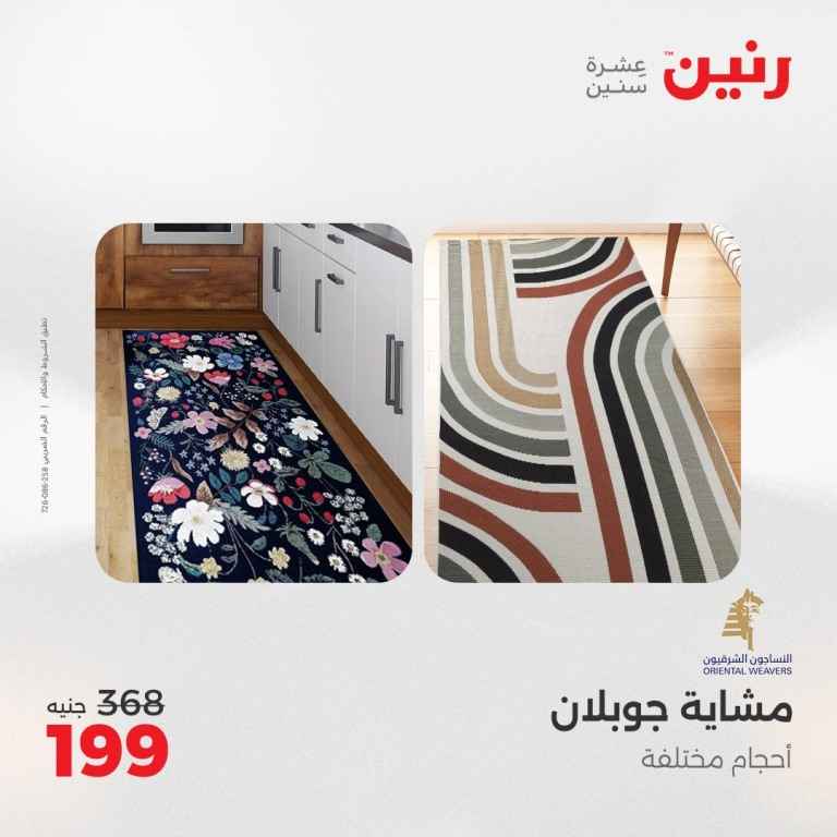 أقوى عروض رنين ليومي الثلاثاء والأربعاء 21 - 20 مايو 2025