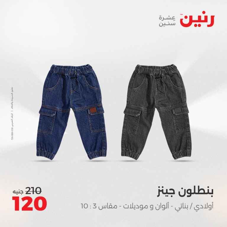 عروض رنين يومي الثلاثاء والأربعاء 20 و 21 مايو 2025