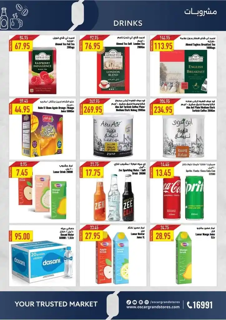 Oscar Grand Store offers from May 13 to 23, 2025: Huge summer discounts on basic household needs. Are you looking for real deals that will save you money on all your purchases?