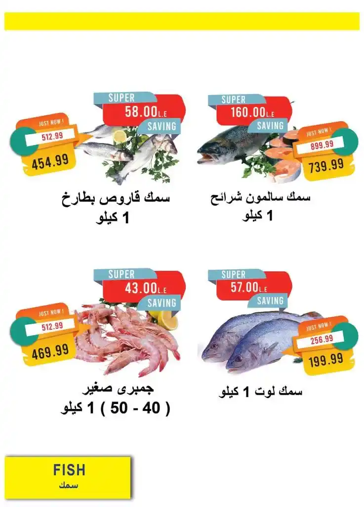 عروض مترو ماركت مصر - من 1 إلى 15 مايو 2025 : لا تفوّت الفرصة على أفضل تخفيضات الشهر . هل تبحث عن تخفيضات حقيقية على احتياجاتك المنزلية الأساسية