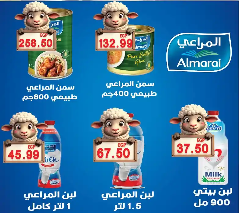 **Hyper El Quds Offers – Hot Deals on Essential Goods in Preparation for Eid Al-Adha Starting May 27, 2025.**
At a time when Egyptian consumers are facing growing economic challenges throughout 2025.
