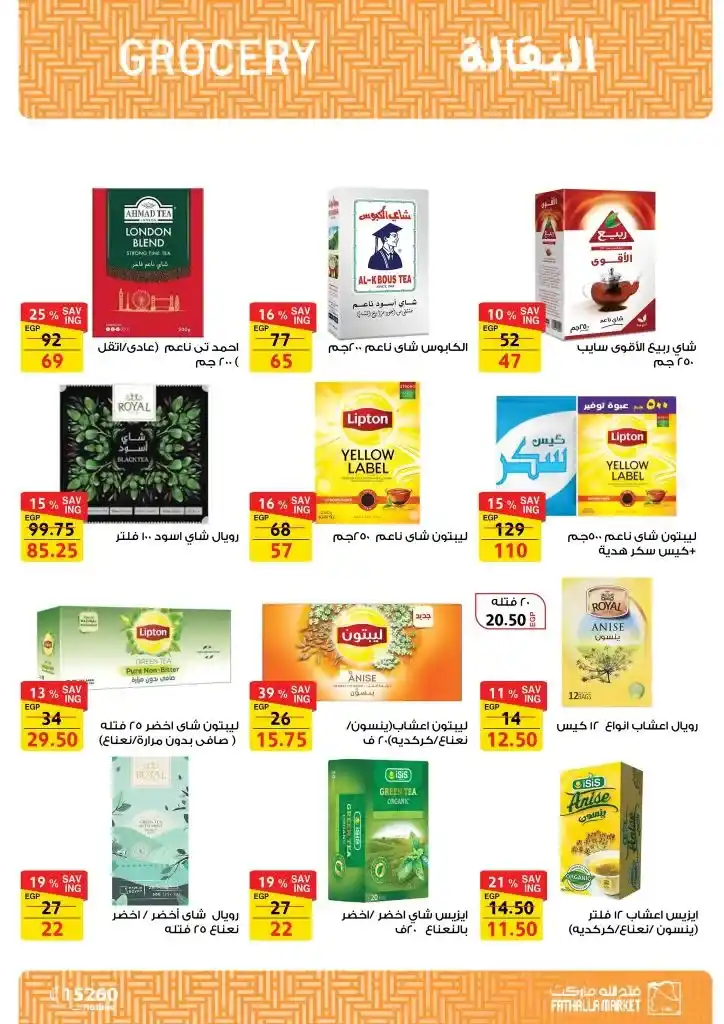 Fatallah Market Offers