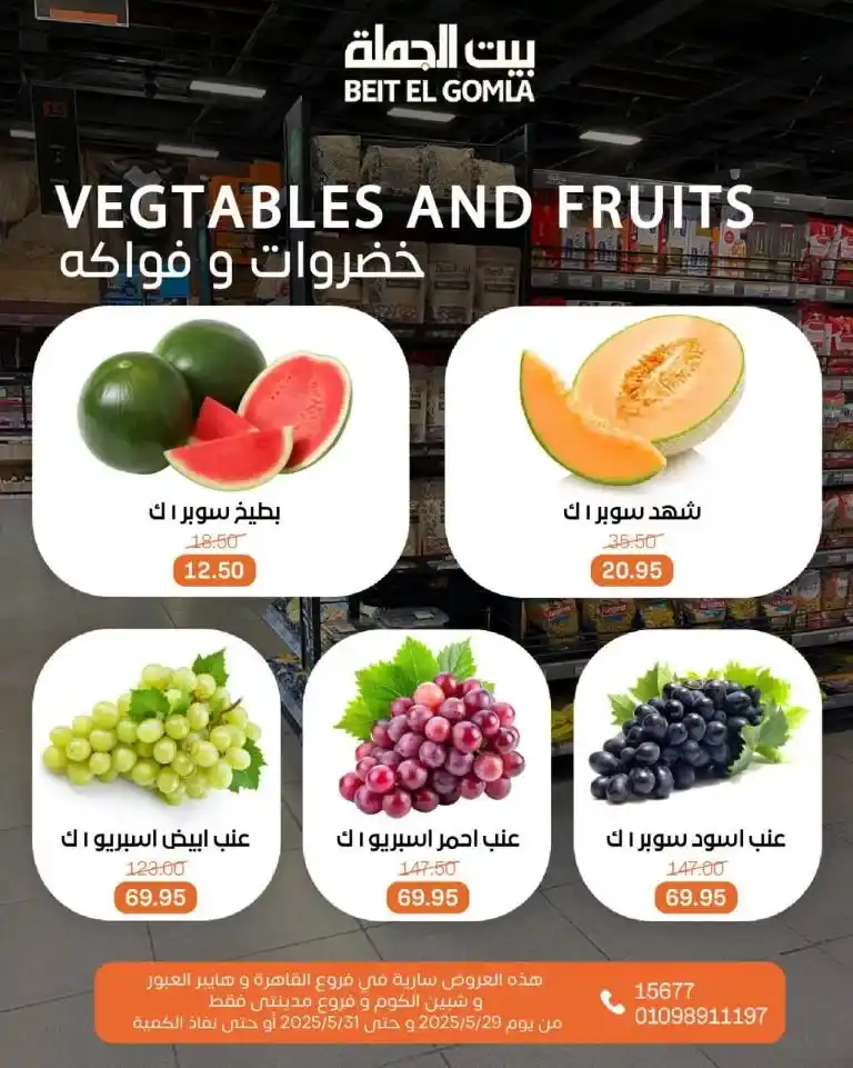Wholesale House Offers from May 29 to 31, 2025
