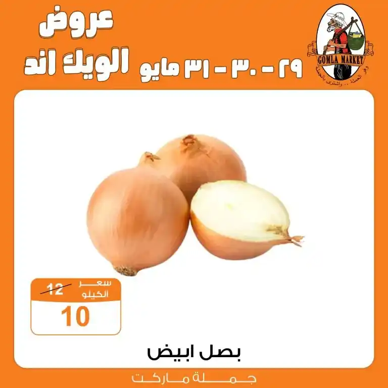 The strongest offers from the wholesale market at the end of May 2025