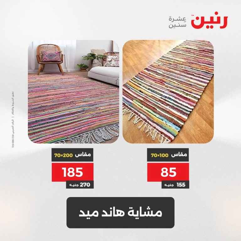 أقوى عروض رنين ليومي الثلاثاء والأربعاء 21 - 20 مايو 2025